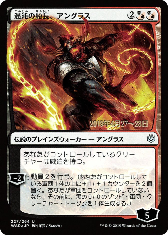 Angrath, Captain of Chaos (Japanese Alternate Art) [War of the Spark Promos] | Lots Moore NSW