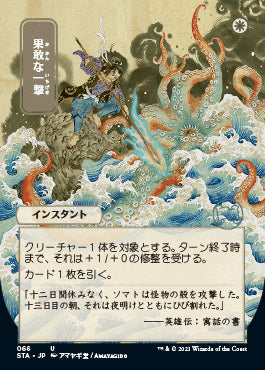 Defiant Strike (Japanese Foil Etched) [Strixhaven: School of Mages Mystical Archive] | Lots Moore NSW