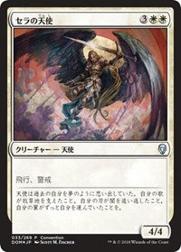 Serra Angel (25th Anniversary Exposition) [Dominaria Promos] | Lots Moore NSW