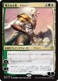 Ajani, the Greathearted (JP Alternate Art) [Prerelease Cards] | Lots Moore NSW