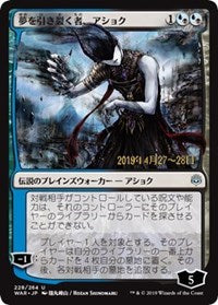 Ashiok, Dream Render (JP Alternate Art) [Prerelease Cards] | Lots Moore NSW