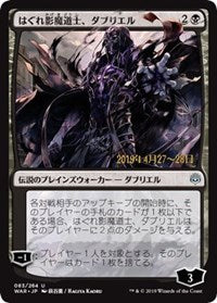 Davriel, Rogue Shadowmage (JP Alternate Art) [Prerelease Cards] | Lots Moore NSW