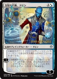 Dovin, Hand of Control (JP Alternate Art) [Prerelease Cards] | Lots Moore NSW