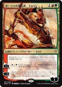 Domri, Anarch of Bolas (JP Alternate Art) [Prerelease Cards] | Lots Moore NSW