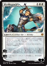 Gideon Blackblade (JP Alternate Art) [Prerelease Cards] | Lots Moore NSW