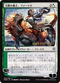 Huatli, the Sun's Heart (JP Alternate Art) [Prerelease Cards] | Lots Moore NSW