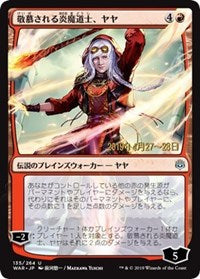 Jaya, Venerated Firemage (JP Alternate Art) [Prerelease Cards] | Lots Moore NSW