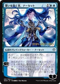 Narset, Parter of Veils (JP Alternate Art) [Prerelease Cards] | Lots Moore NSW