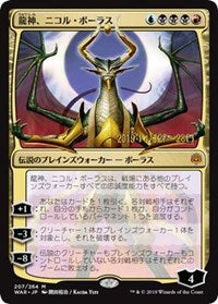 Nicol Bolas, Dragon-God (JP Alternate Art) [Prerelease Cards] | Lots Moore NSW