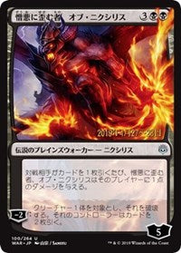 Ob Nixilis, the Hate-Twisted (JP Alternate Art) [Prerelease Cards] | Lots Moore NSW