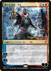 Ral, Storm Conduit (JP Alternate Art) [Prerelease Cards] | Lots Moore NSW