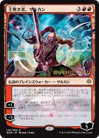 Sarkhan the Masterless (JP Alternate Art) [Prerelease Cards] | Lots Moore NSW