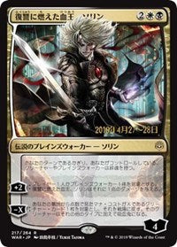 Sorin, Vengeful Bloodlord (JP Alternate Art) [Prerelease Cards] | Lots Moore NSW