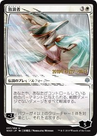 The Wanderer (JP Alternate Art) [Prerelease Cards] | Lots Moore NSW