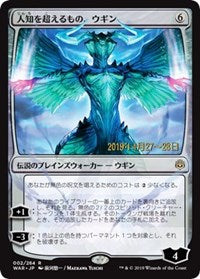 Ugin, the Ineffable (JP Alternate Art) [Prerelease Cards] | Lots Moore NSW