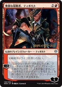 Tibalt, Rakish Instigator (JP Alternate Art) [Prerelease Cards] | Lots Moore NSW