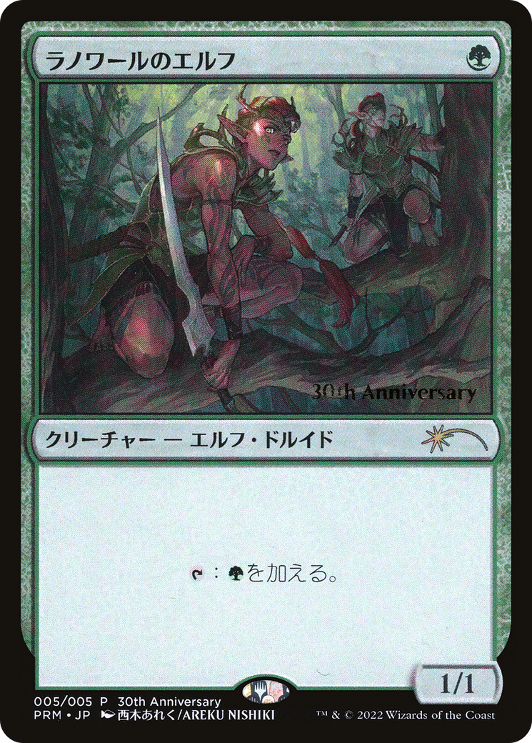 Llanowar Elves [30th Anniversary History Promos] | Lots Moore NSW