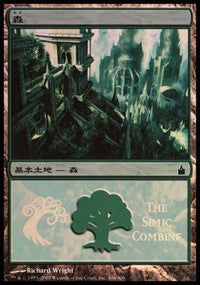 Forest - Simic Combine [Magic Premiere Shop] | Lots Moore NSW