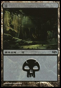 Swamp - Zendikar Cycle [Magic Premiere Shop] | Lots Moore NSW