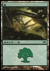 Forest - Zendikar Cycle [Magic Premiere Shop] | Lots Moore NSW