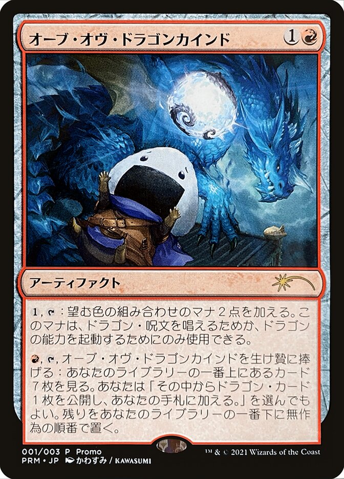 Orb of Dragonkind (001) [Love Your LGS 2021] | Lots Moore NSW