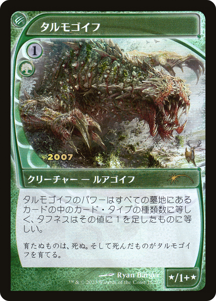 Tarmogoyf (Japanese) [30th Anniversary Promos] | Lots Moore NSW