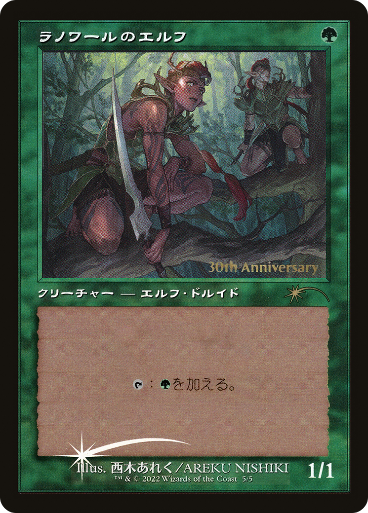 Llanowar Elves (Retro) [30th Anniversary History Promos] | Lots Moore NSW