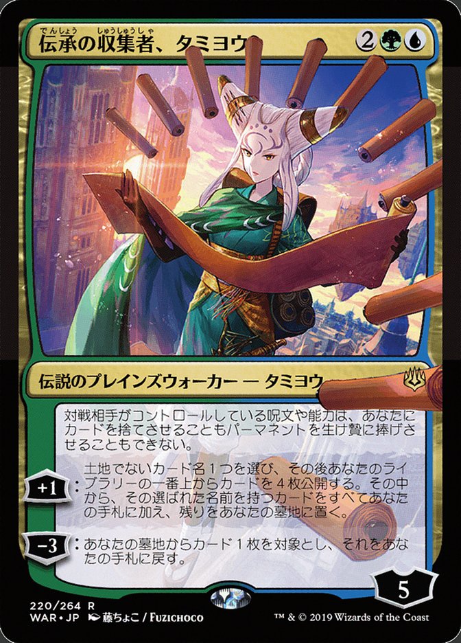 Tamiyo, Collector of Tales (JP Alternate Art) [War of the Spark] | Lots Moore NSW